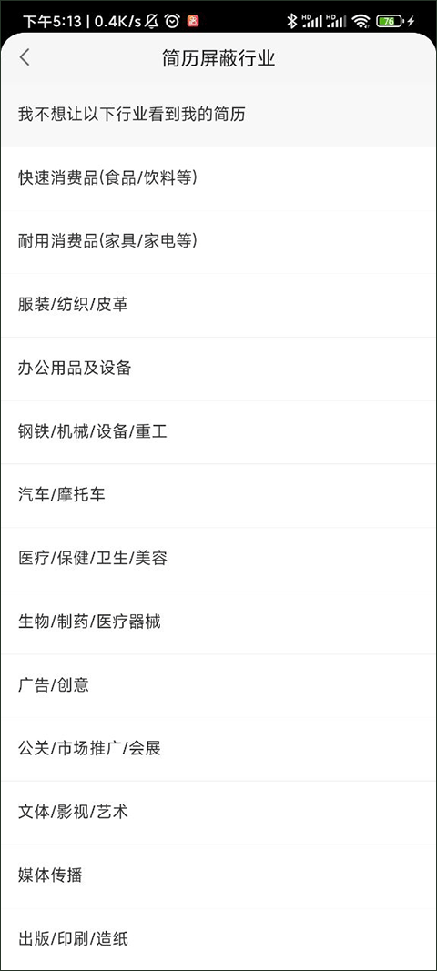 赶集直招app