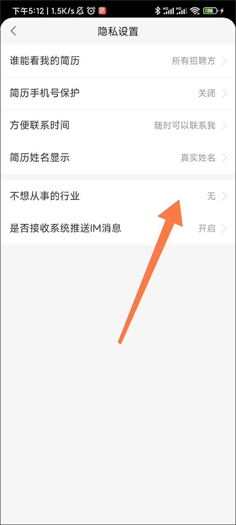 赶集直招app