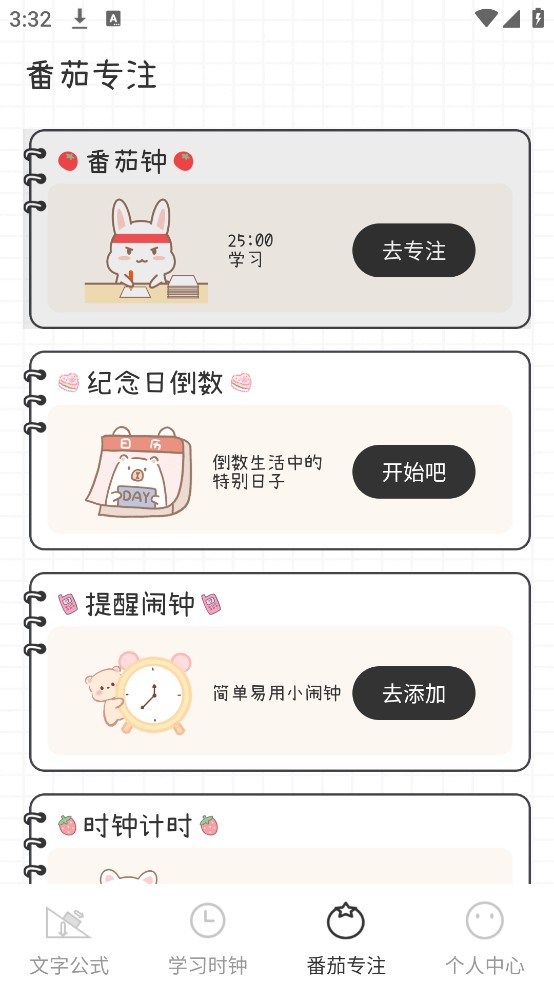 物理公式定律宝典app(物理公式大全)v3.6.6 安卓版