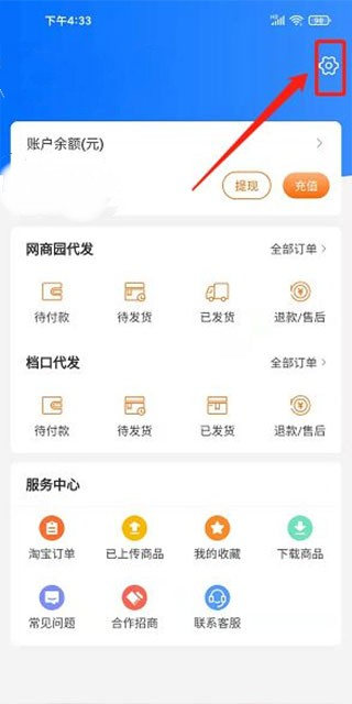 网商园