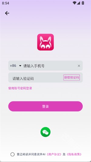 灵伴linksoul