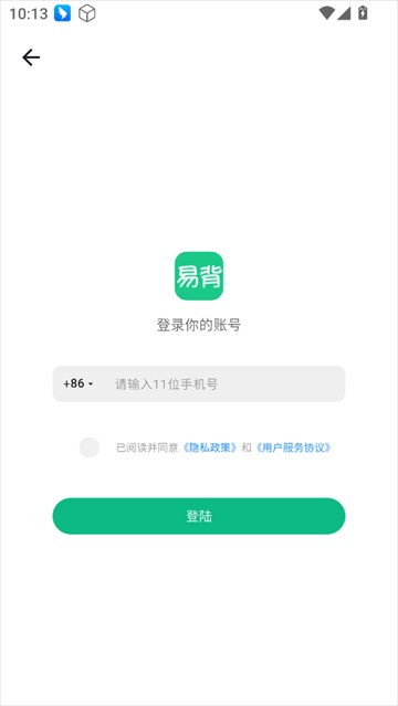 易背单词