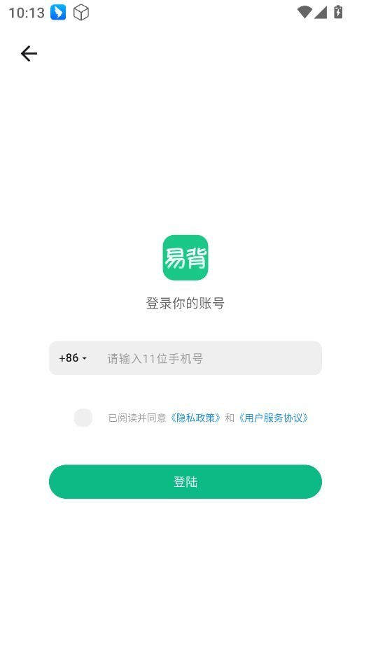易背单词免费版