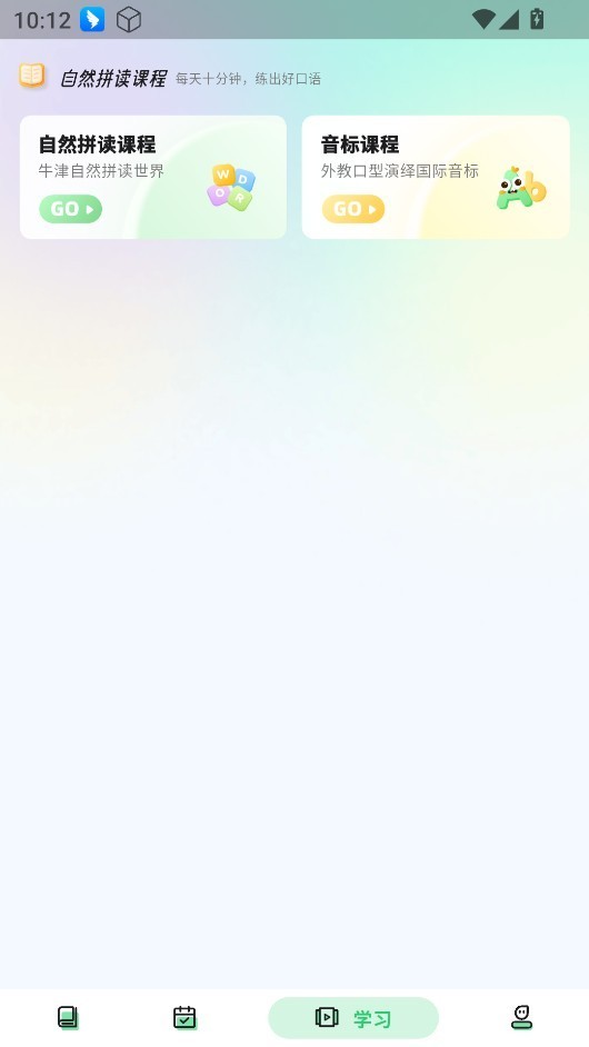易背单词免费版