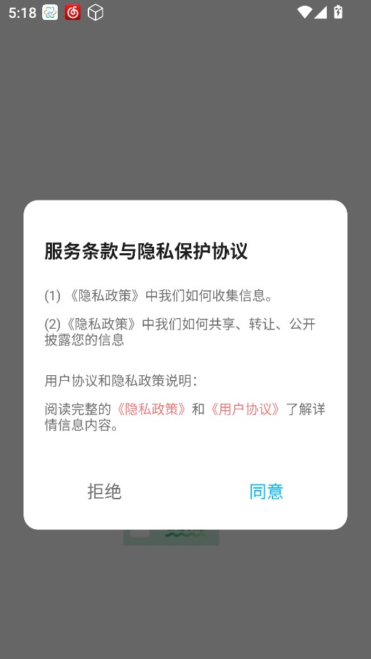 CocoCat口语猫
