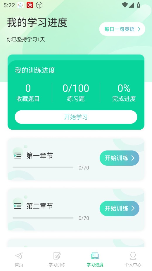 CocoCat口语猫