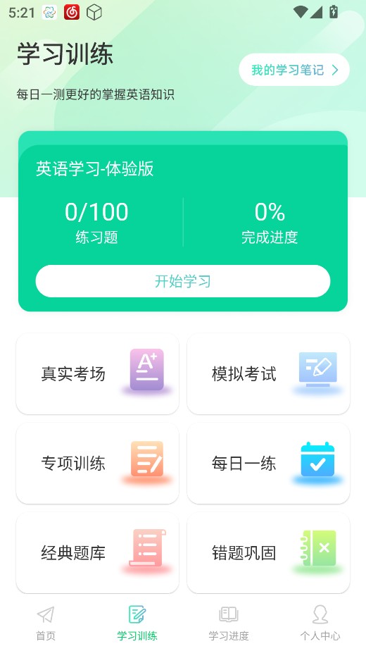 CocoCat口语猫
