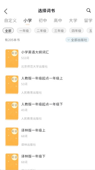 糖果背单词