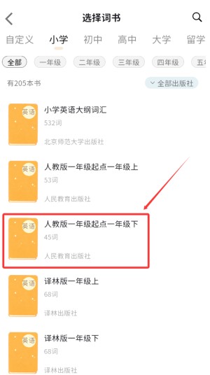 糖果背单词