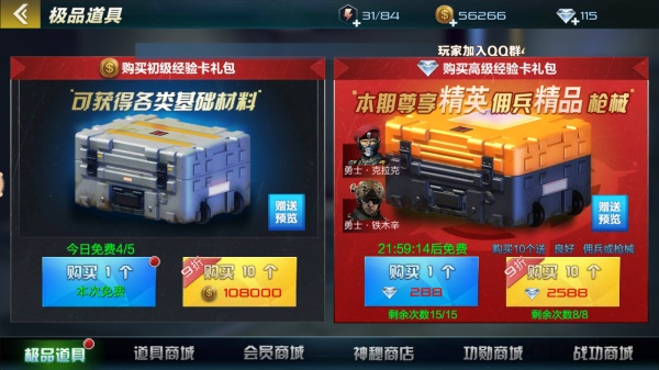 抢滩登陆3D