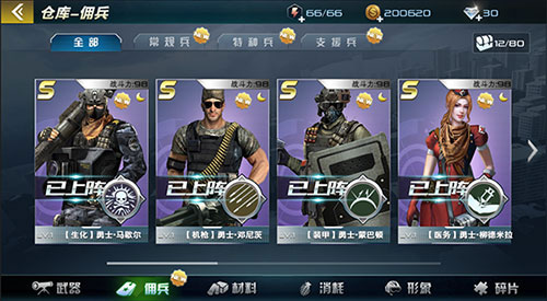 抢滩登陆3D