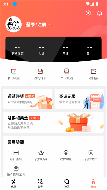 55海淘app