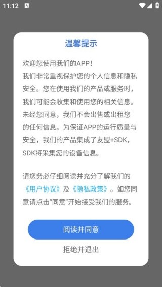 OTalk口语学习
