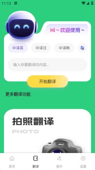 OTalk口语学习