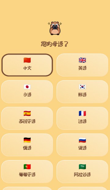 卡皮巴拉单词相机软件