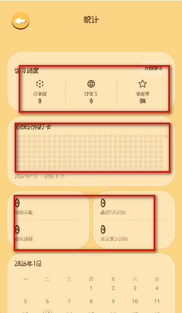 卡皮巴拉单词相机软件