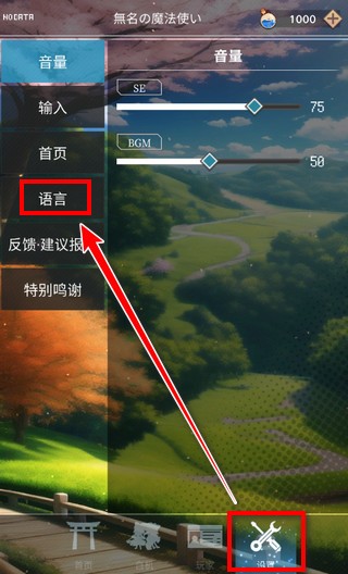 东方魔导录安卓版