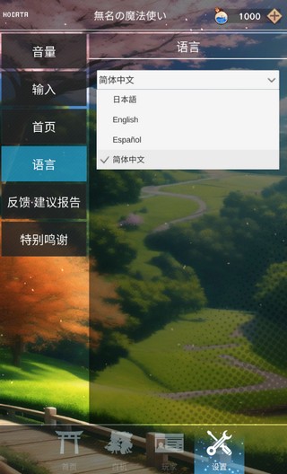 东方魔导录安卓版