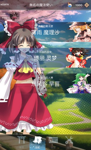 东方魔导录安卓版