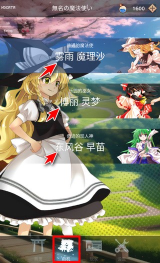 东方魔导录安卓版