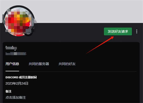 Discord安卓最新版