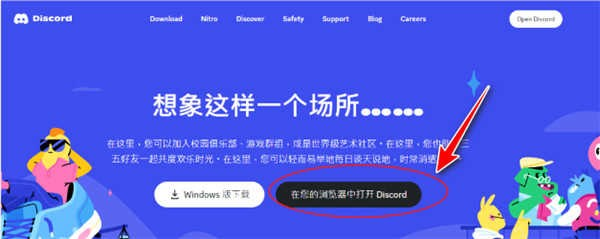 Discord安卓最新版