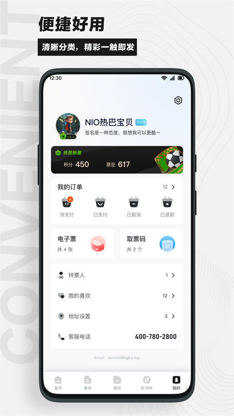 看个比赛app