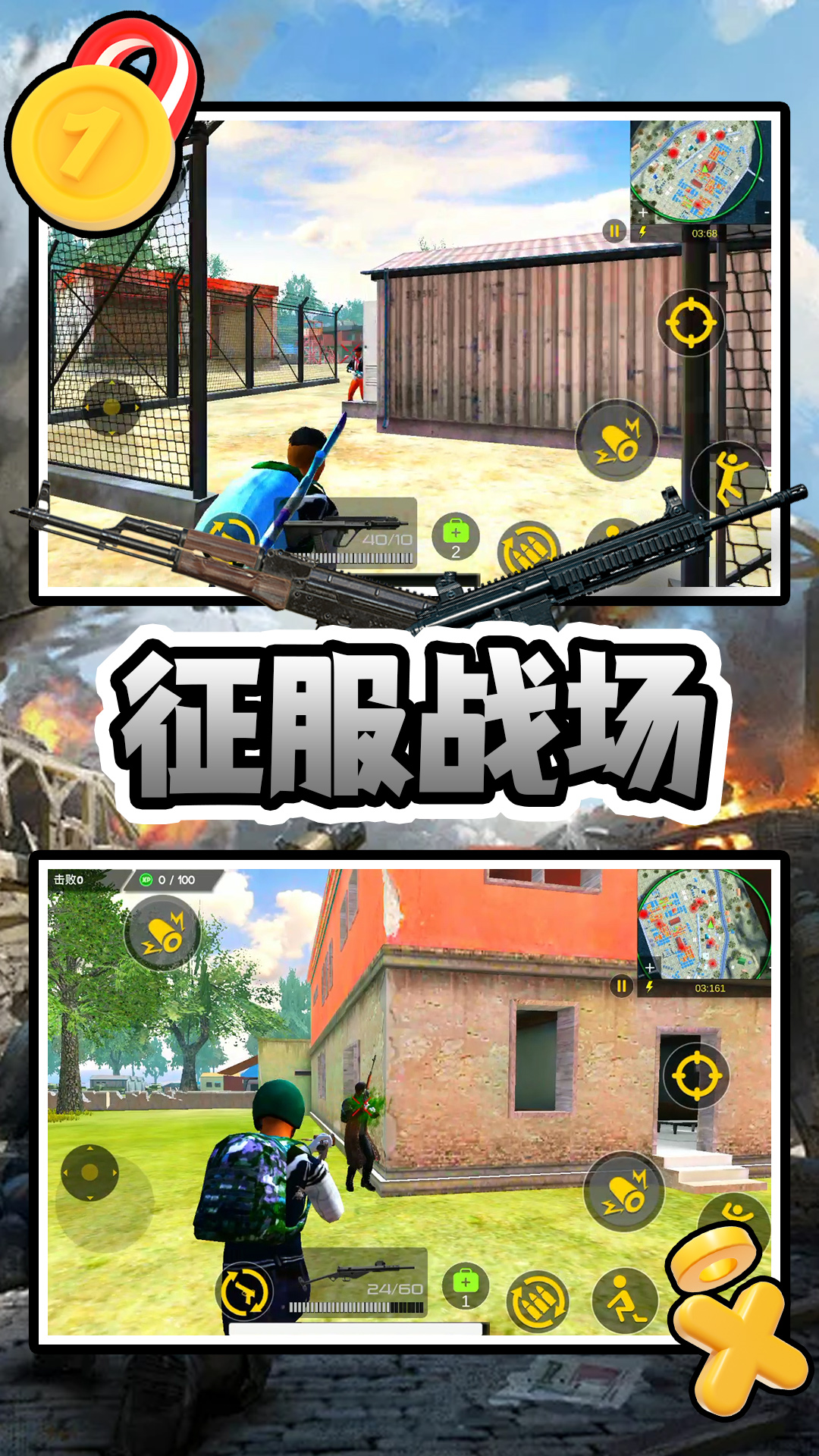荒野枪王