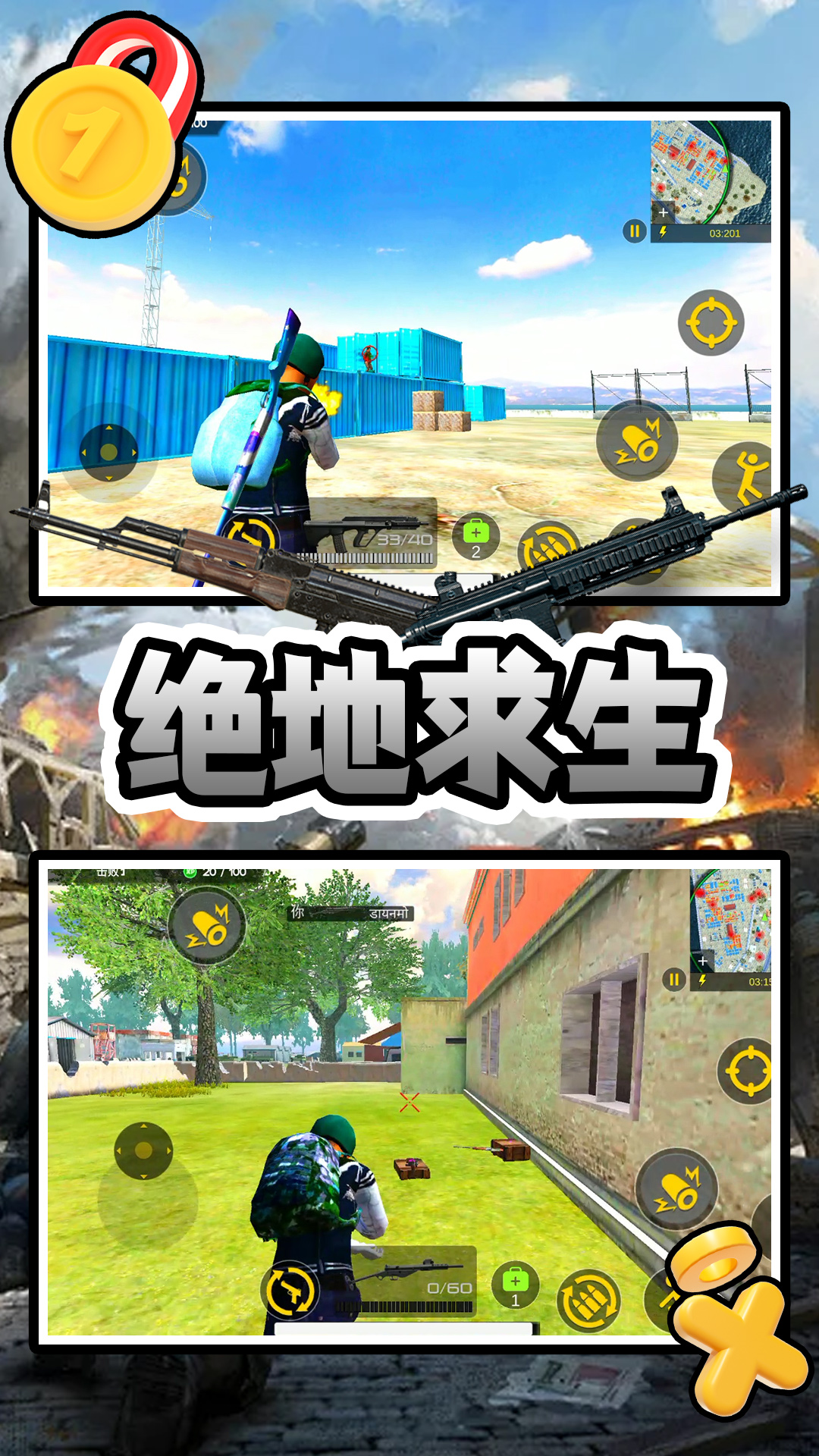 荒野枪王