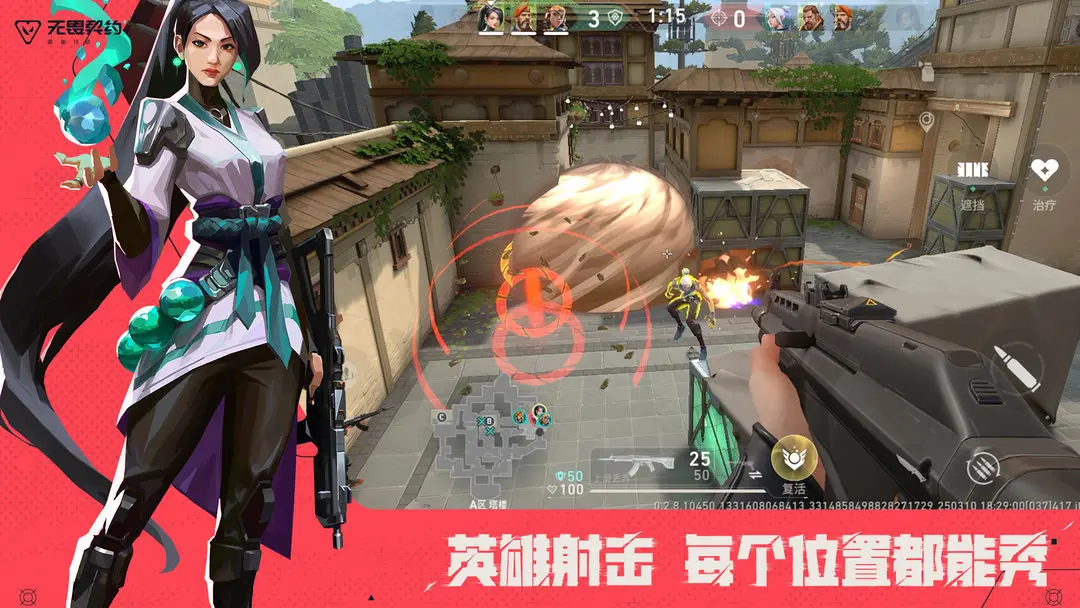 无畏契约源能行动