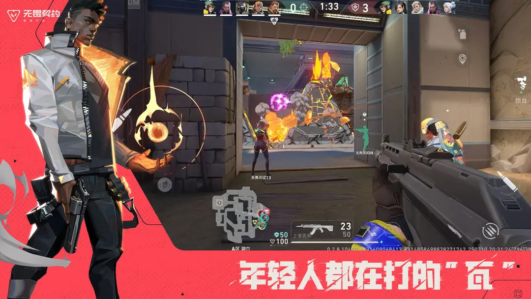 无畏契约源能行动