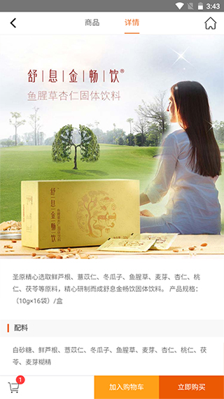 圣原易购
