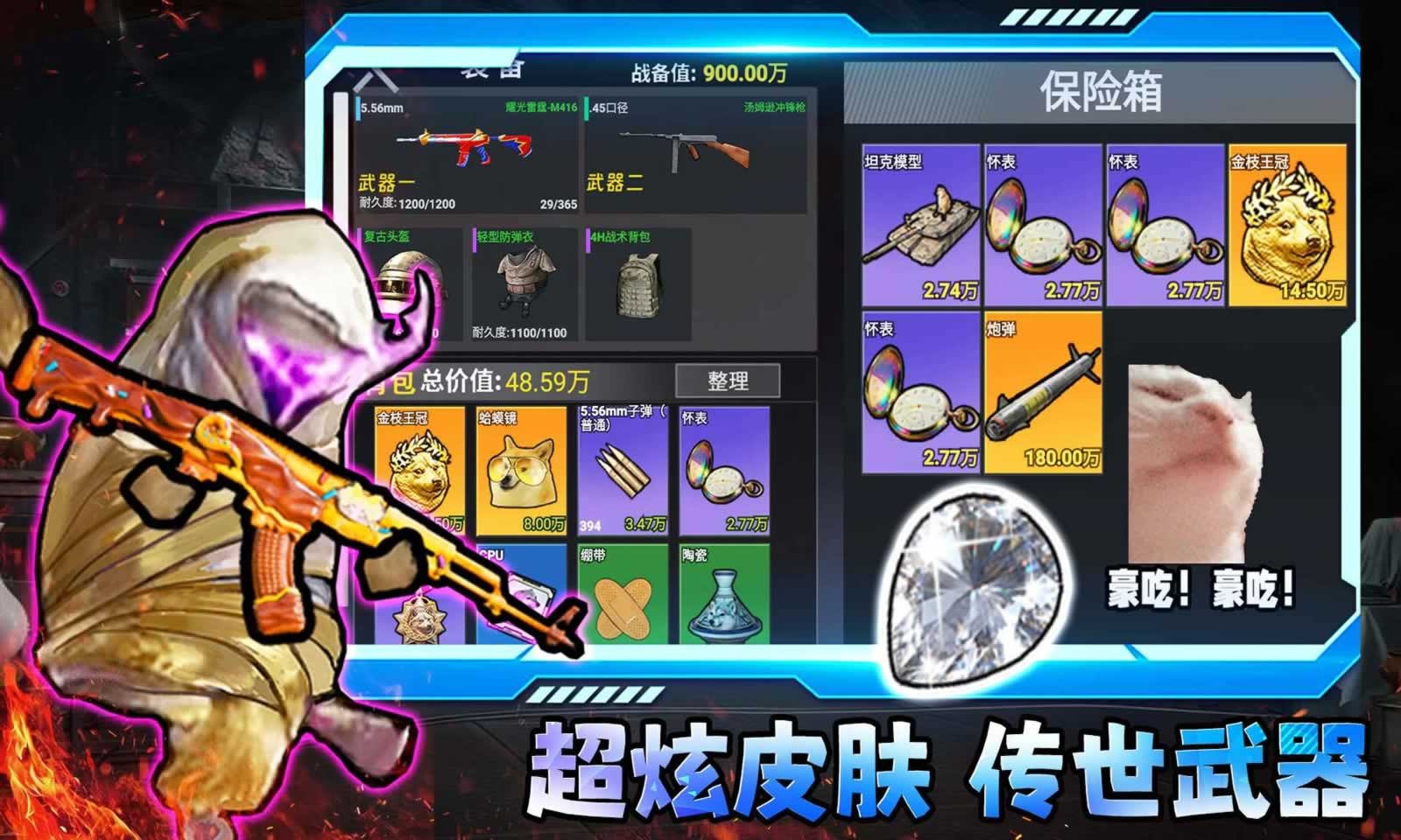 修勾三角洲
