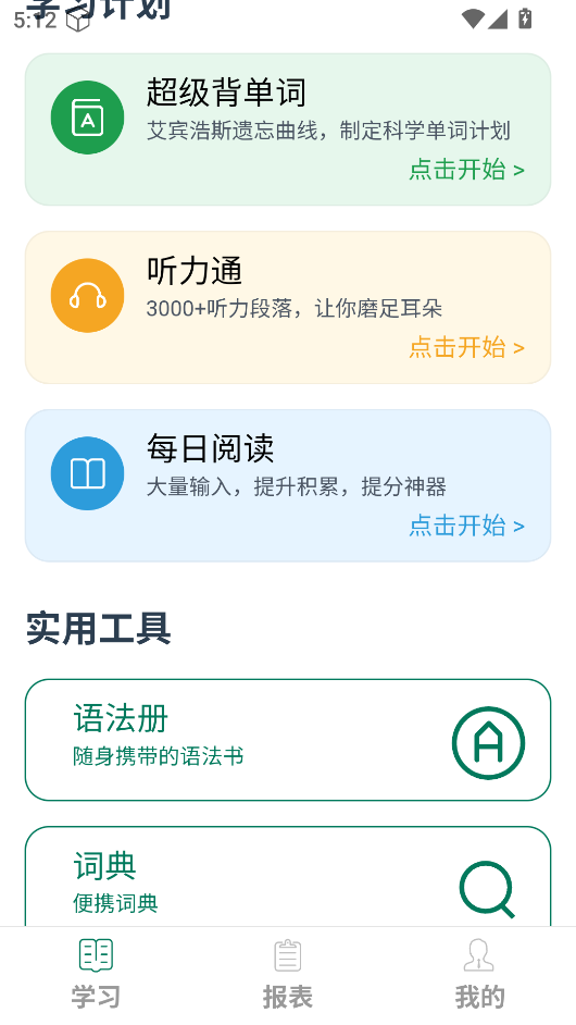 麦芽英语