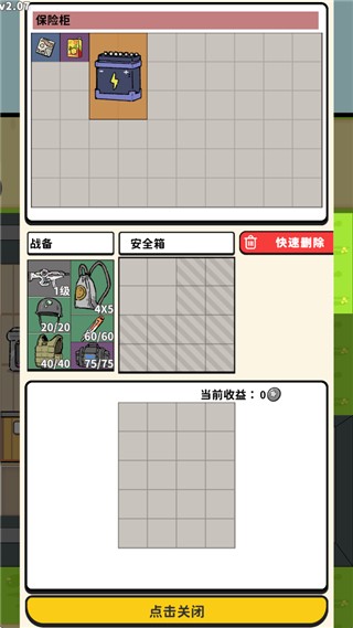搜打撤模拟器