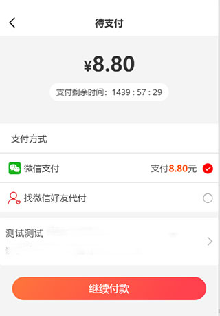 绒趣网app