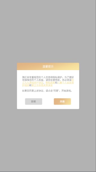 弹弹星球游戏下载