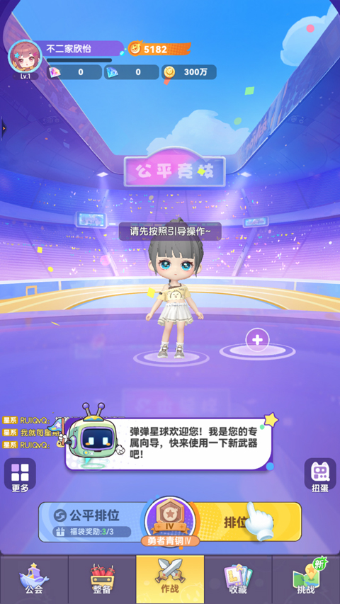 弹弹星球
