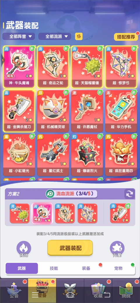 弹弹星球