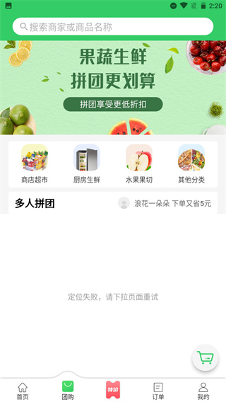 胖柚