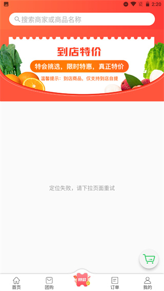 胖柚
