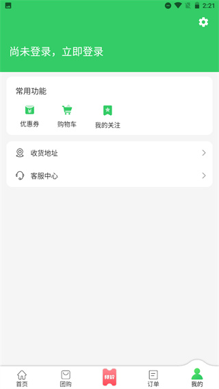 胖柚