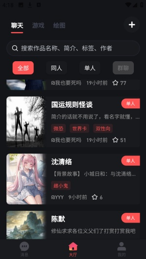 织语AI