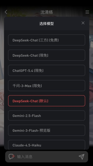 织语AI