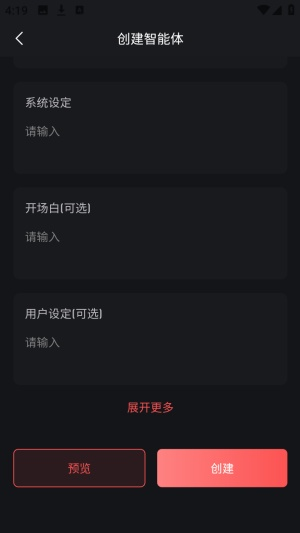 织语AI
