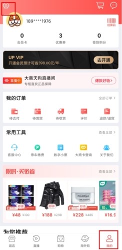 大商天狗网