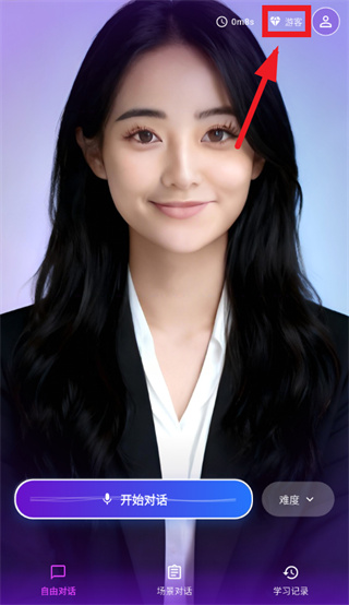 魔法口语