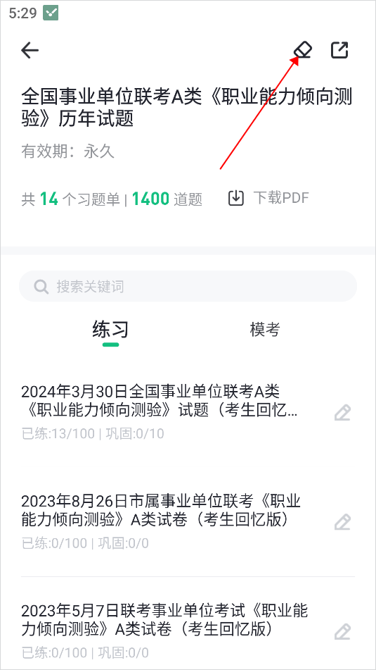 事考帮