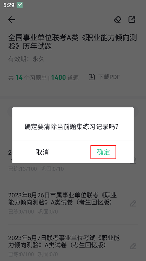 事考帮