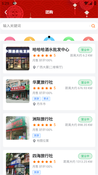 鲜家班